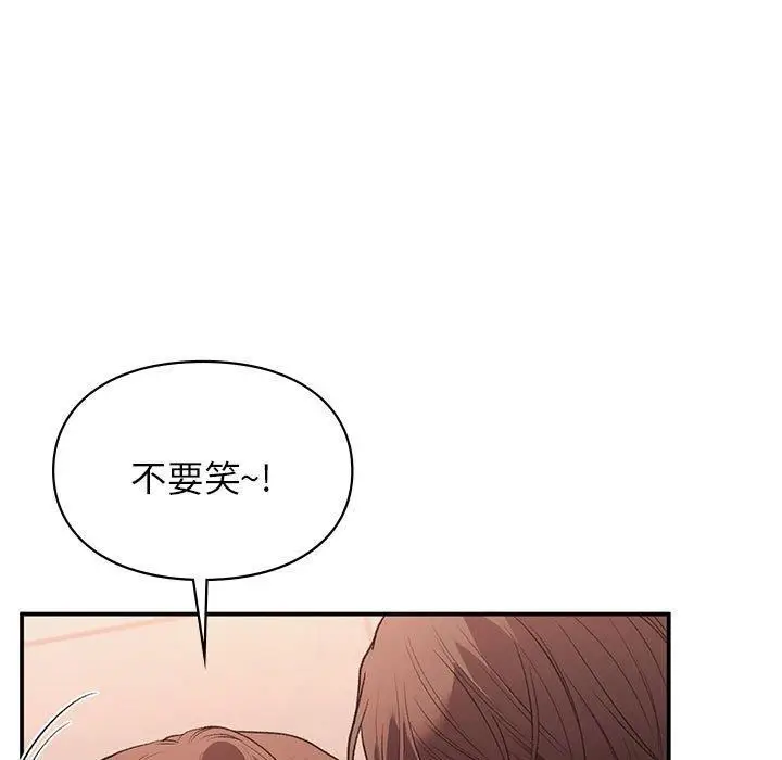 漫画《让我一见钟情的他》第49话第96张图