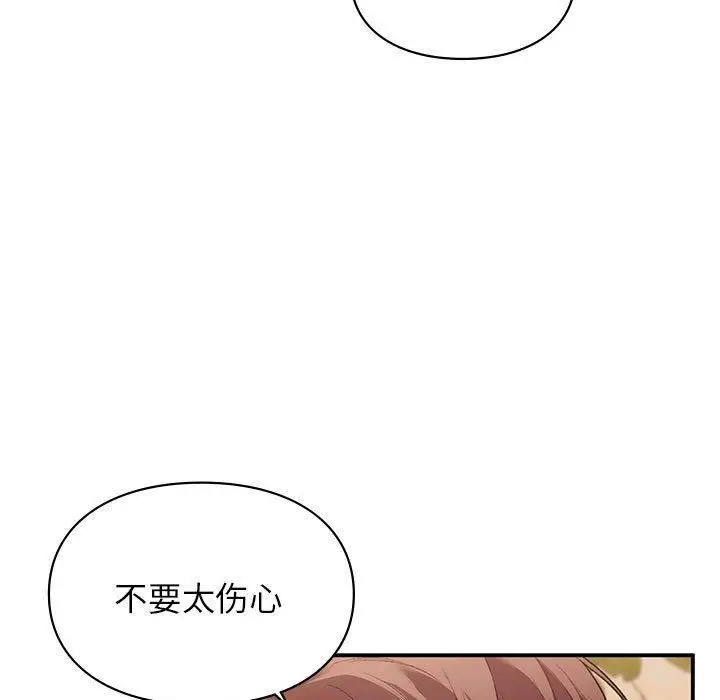 漫画《让我一见钟情的他》第49话第98张图