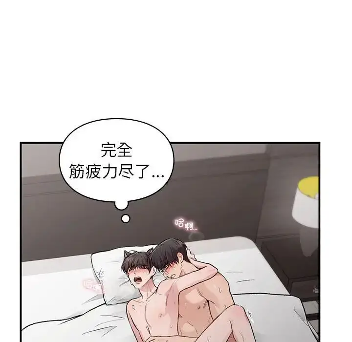 漫画《让我一见钟情的他》第27话第105张图