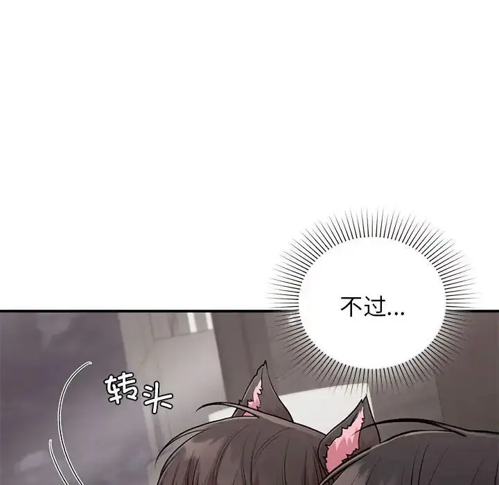 漫画《让我一见钟情的他》第27话第107张图