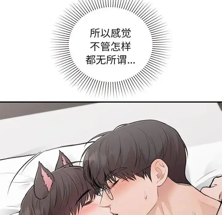 漫画《让我一见钟情的他》第27话第112张图