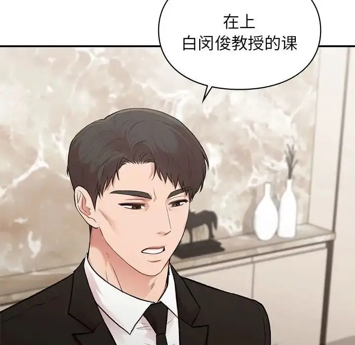 漫画《让我一见钟情的他》第27话第124张图