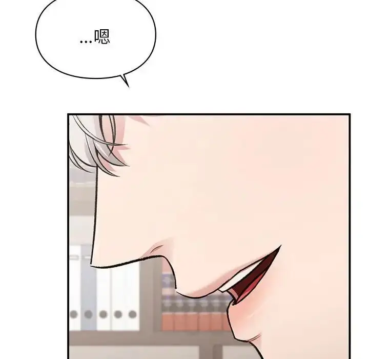 漫画《让我一见钟情的他》第27话第126张图