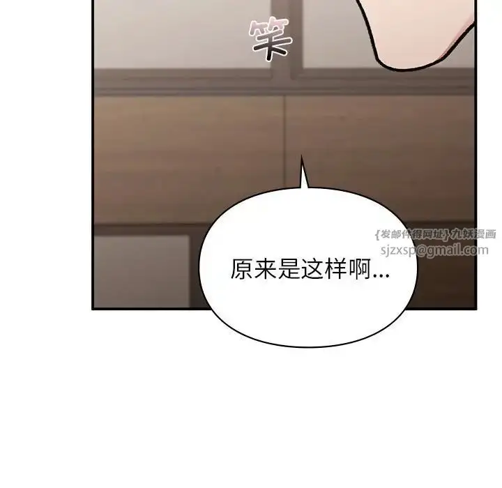 漫画《让我一见钟情的他》第27话第127张图