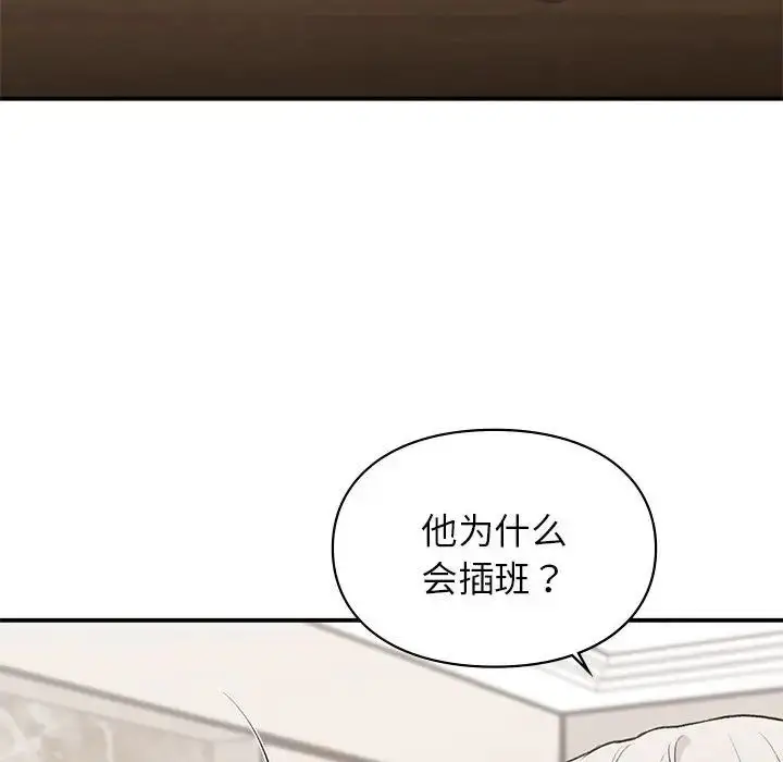 漫画《让我一见钟情的他》第27话第132张图