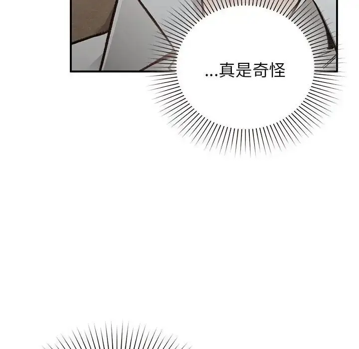 漫画《让我一见钟情的他》第27话第136张图