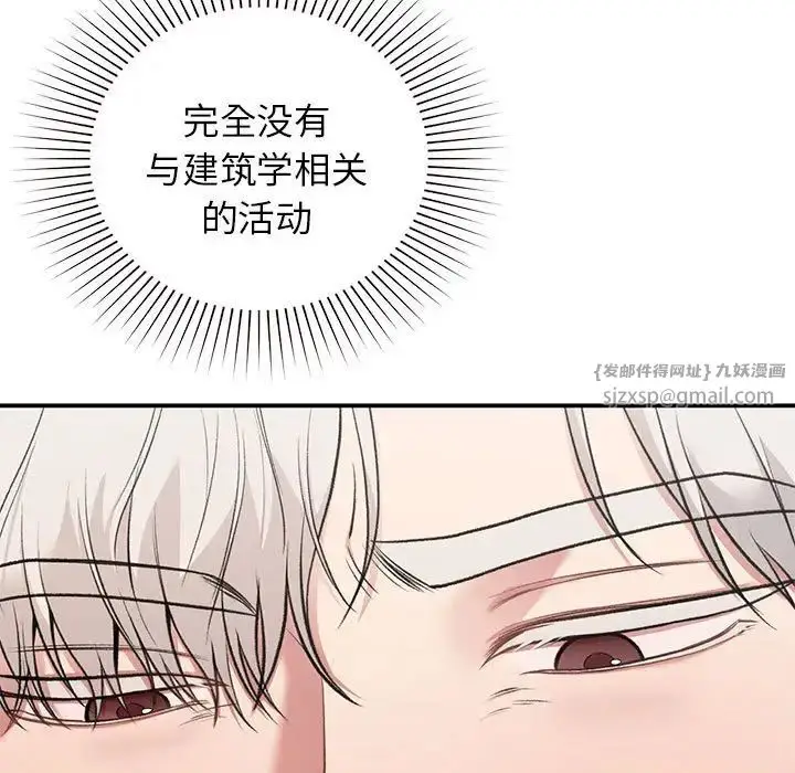 漫画《让我一见钟情的他》第27话第137张图
