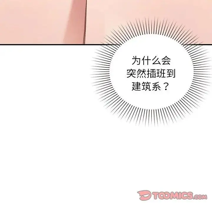 漫画《让我一见钟情的他》第27话第138张图
