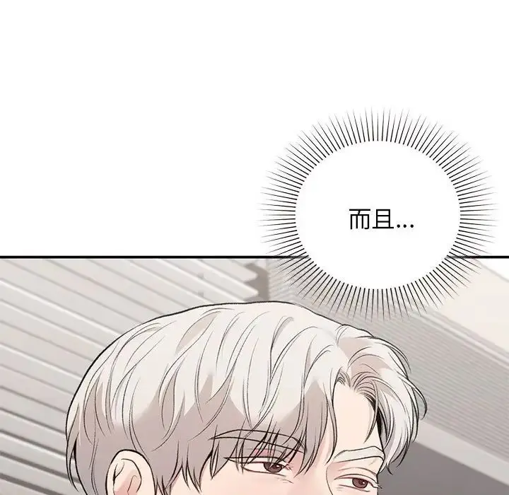 漫画《让我一见钟情的他》第27话第141张图