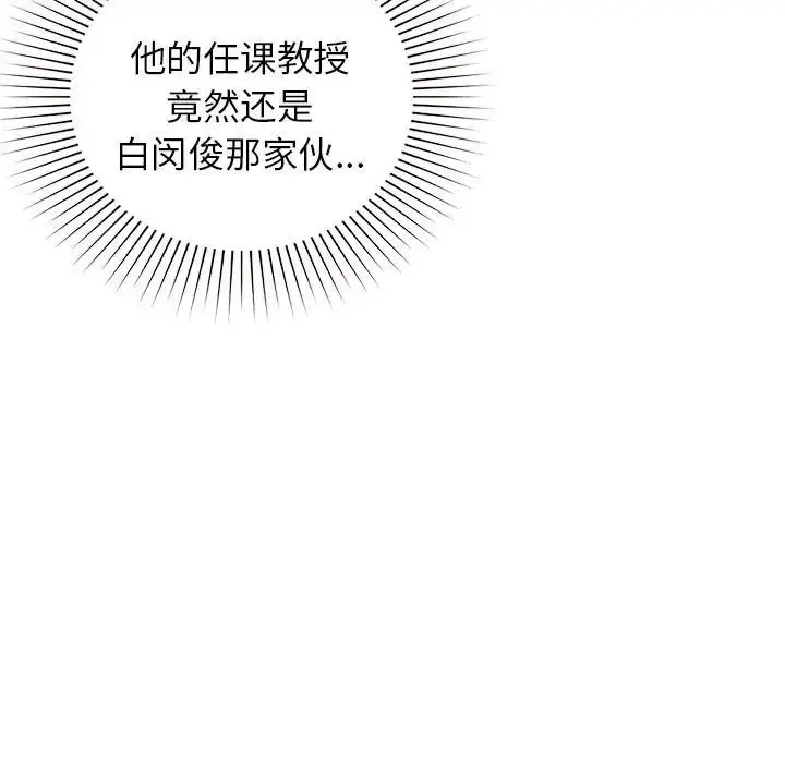 漫画《让我一见钟情的他》第27话第143张图
