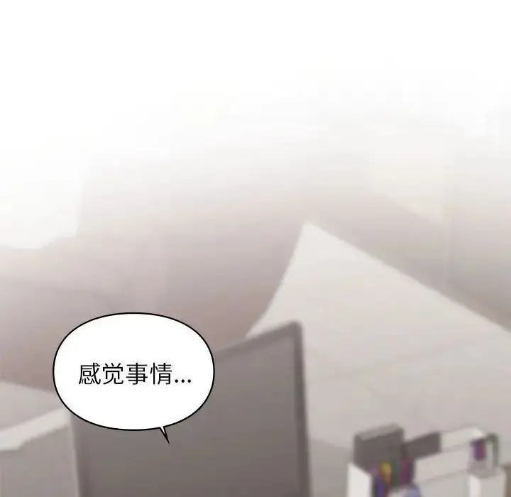 漫画《让我一见钟情的他》第27话第148张图