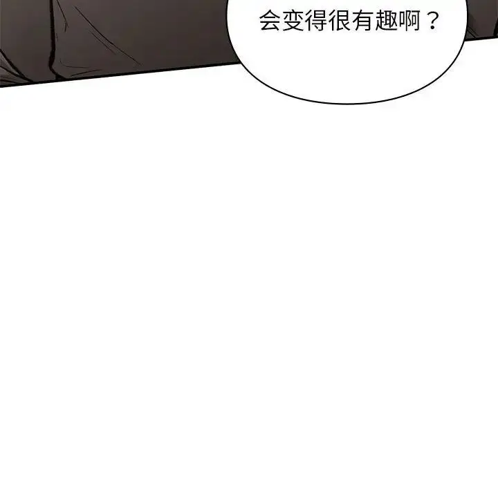 漫画《让我一见钟情的他》第27话第151张图
