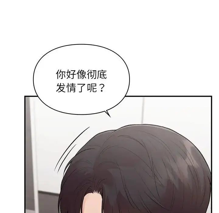 漫画《让我一见钟情的他》第27话第16张图