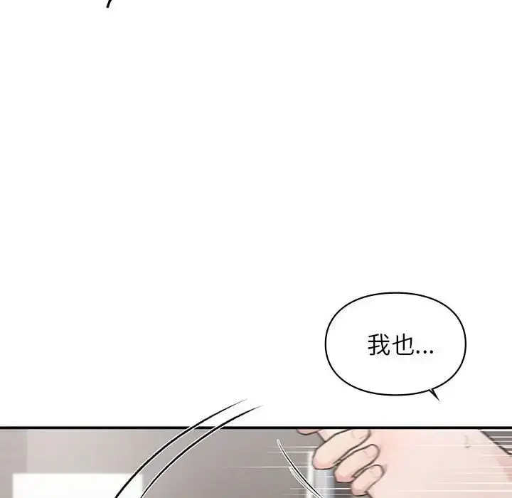 漫画《让我一见钟情的他》第27话第18张图