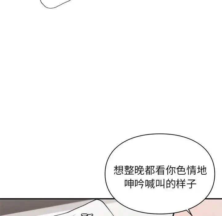 漫画《让我一见钟情的他》第27话第20张图