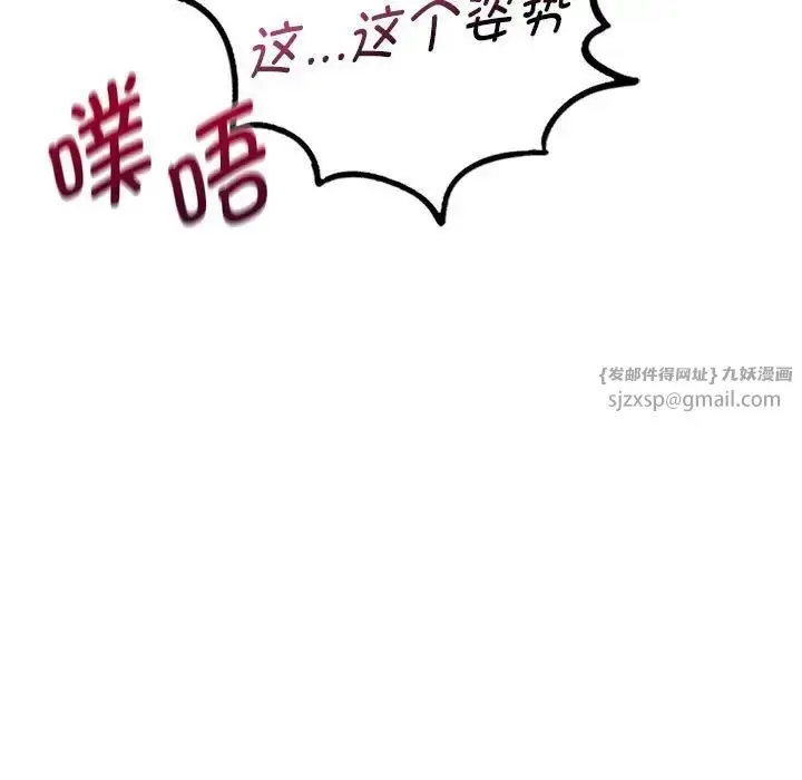 漫画《让我一见钟情的他》第27话第25张图