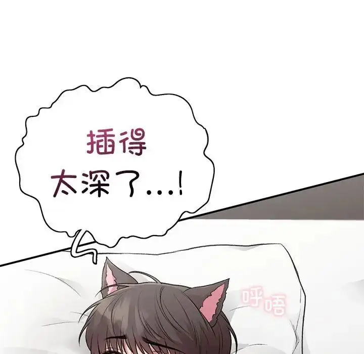 漫画《让我一见钟情的他》第27话第26张图