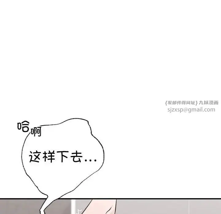 漫画《让我一见钟情的他》第27话第29张图