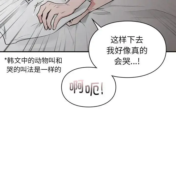 漫画《让我一见钟情的他》第27话第33张图