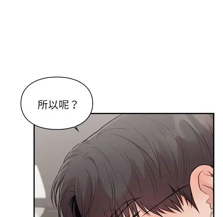 漫画《让我一见钟情的他》第27话第34张图
