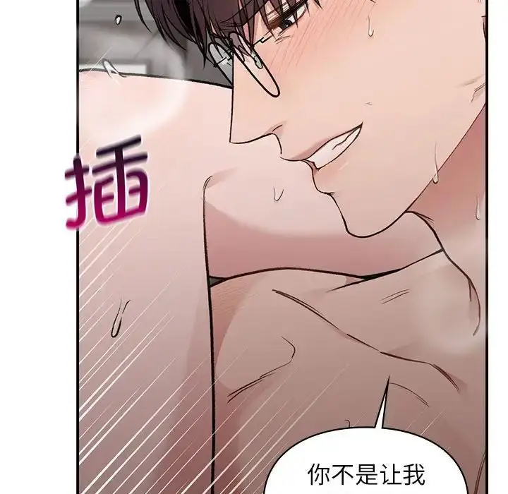 漫画《让我一见钟情的他》第27话第35张图