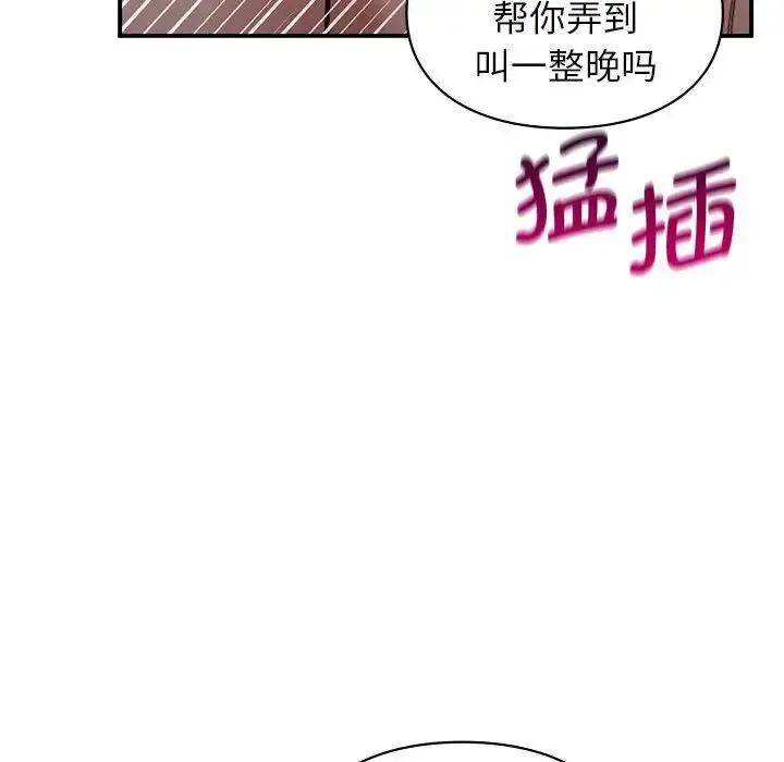 漫画《让我一见钟情的他》第27话第36张图