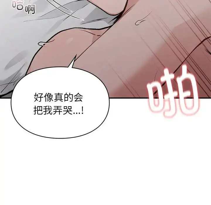 漫画《让我一见钟情的他》第27话第41张图