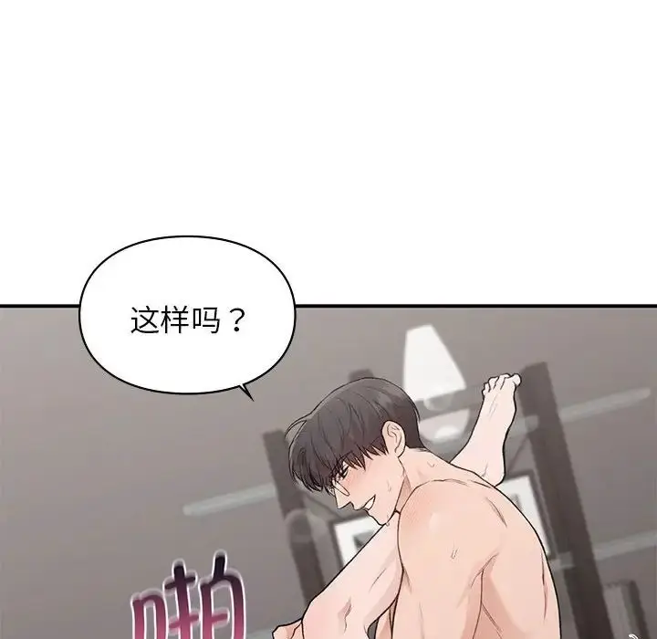 漫画《让我一见钟情的他》第27话第42张图