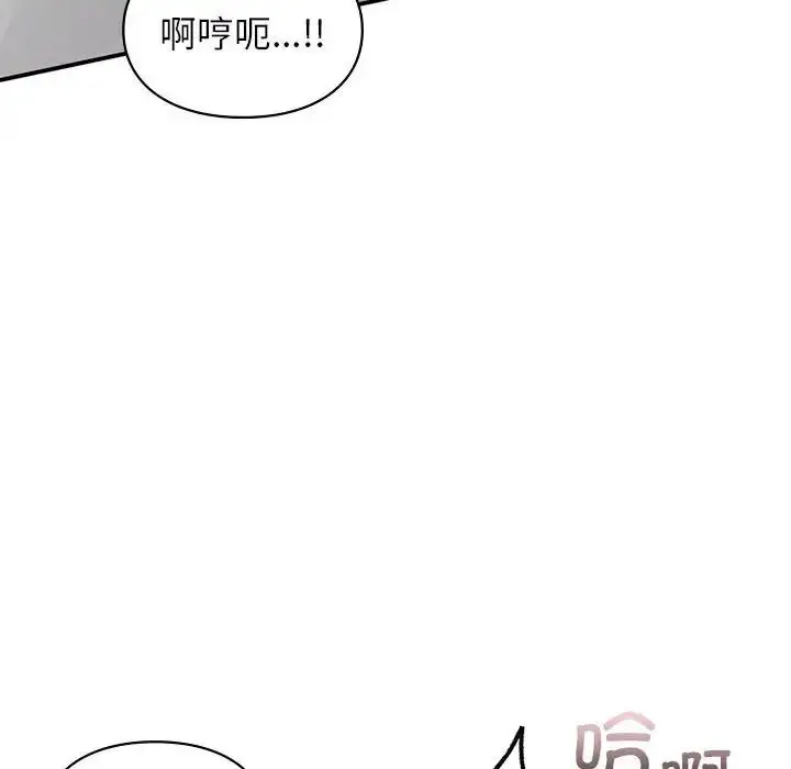 漫画《让我一见钟情的他》第27话第44张图