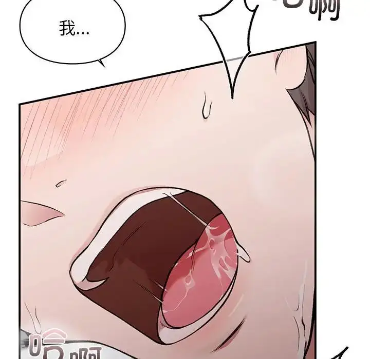 漫画《让我一见钟情的他》第27话第45张图