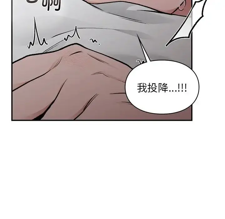 漫画《让我一见钟情的他》第27话第46张图