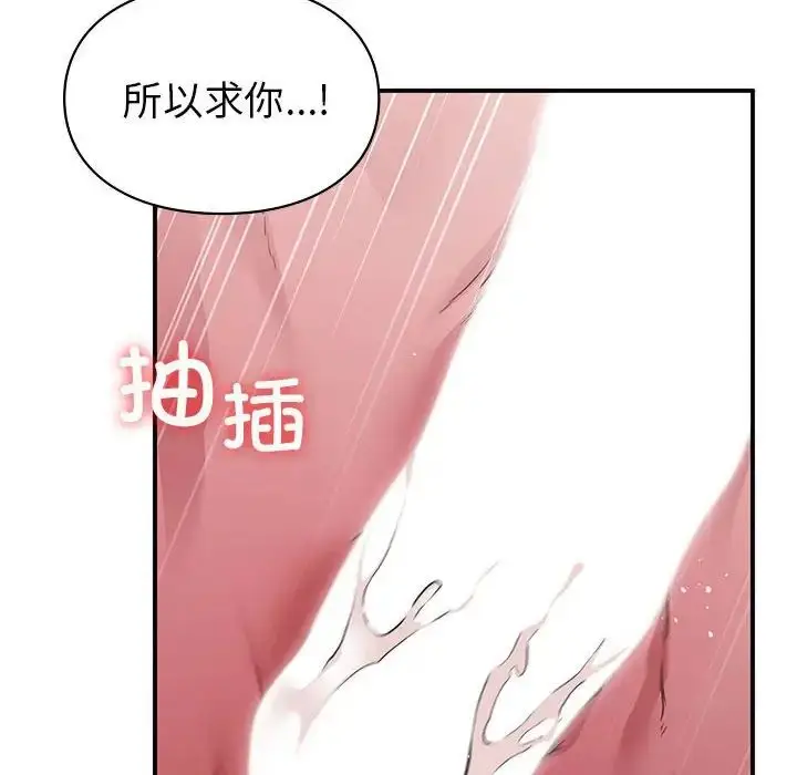 漫画《让我一见钟情的他》第27话第50张图