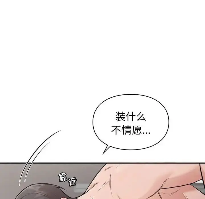 漫画《让我一见钟情的他》第27话第54张图