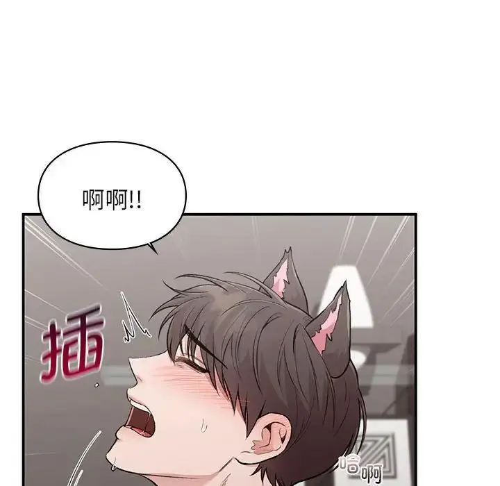 漫画《让我一见钟情的他》第27话第6张图