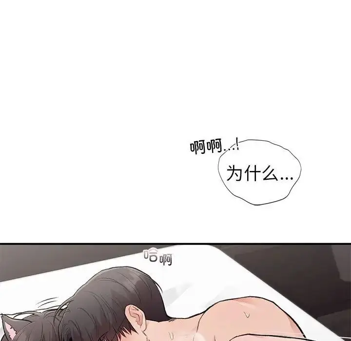 漫画《让我一见钟情的他》第27话第65张图