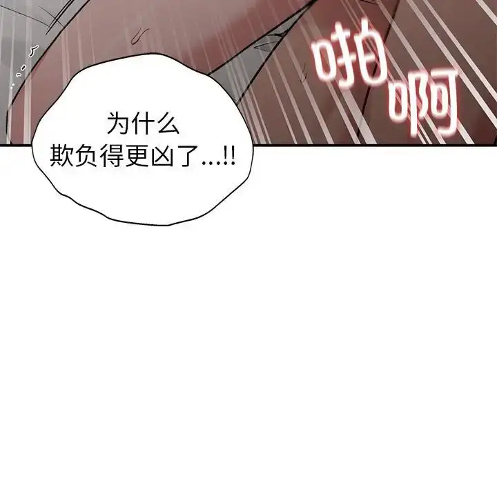漫画《让我一见钟情的他》第27话第67张图