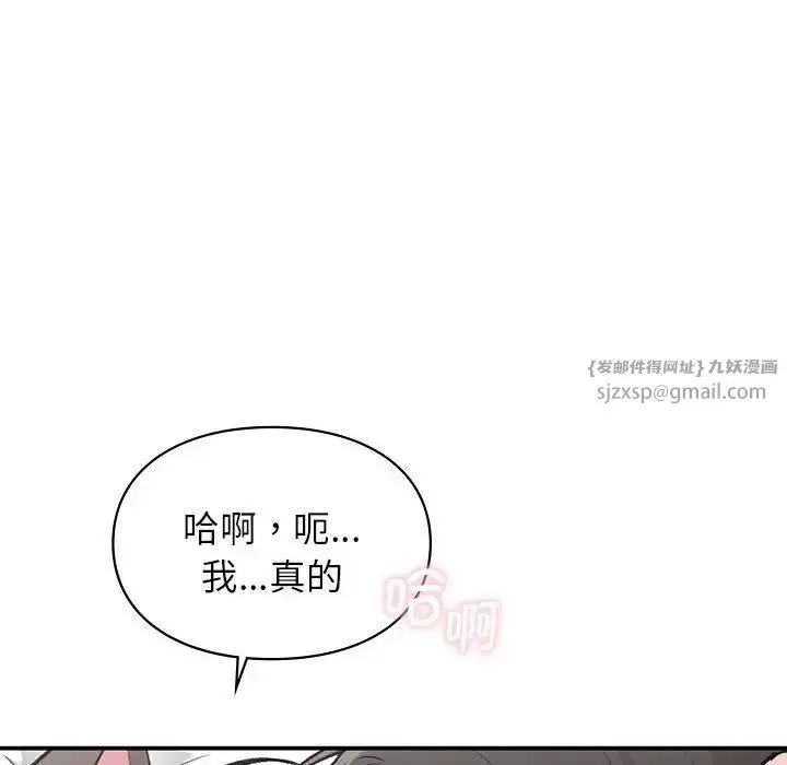 漫画《让我一见钟情的他》第27话第70张图