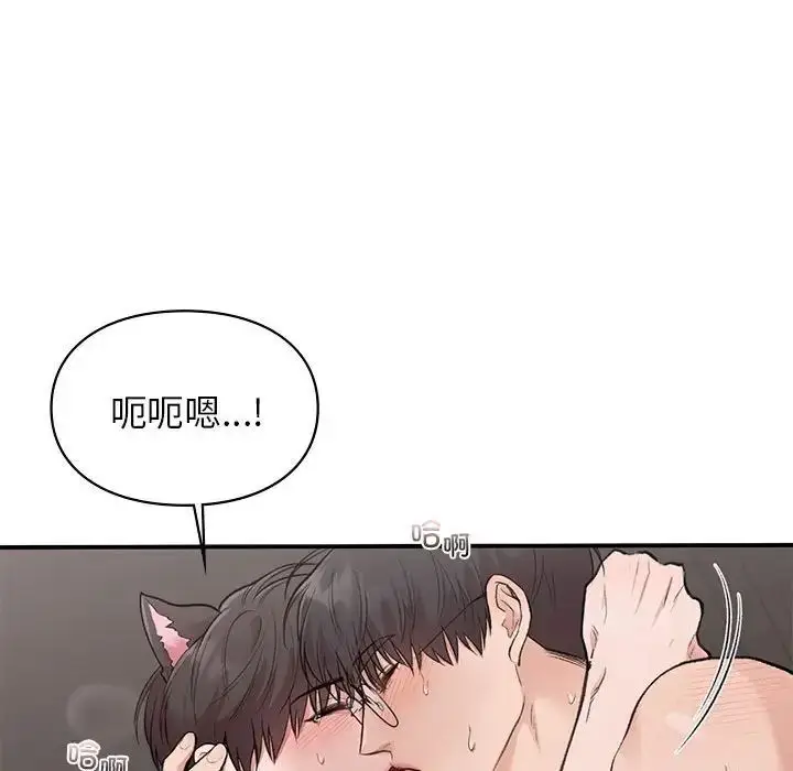 漫画《让我一见钟情的他》第27话第77张图