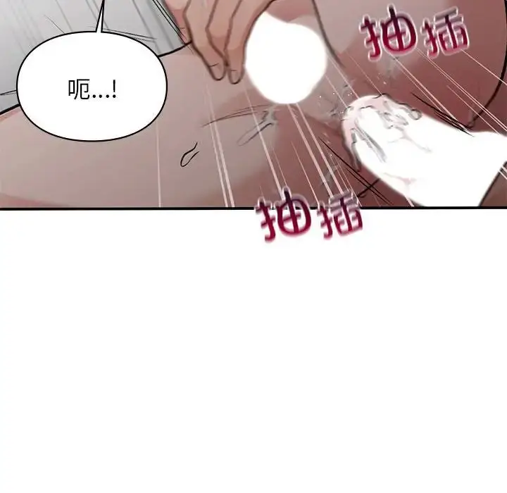 漫画《让我一见钟情的他》第27话第79张图