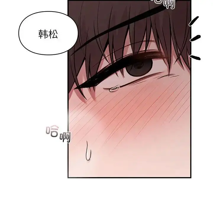 漫画《让我一见钟情的他》第27话第82张图