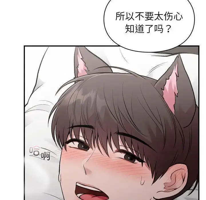 漫画《让我一见钟情的他》第27话第86张图