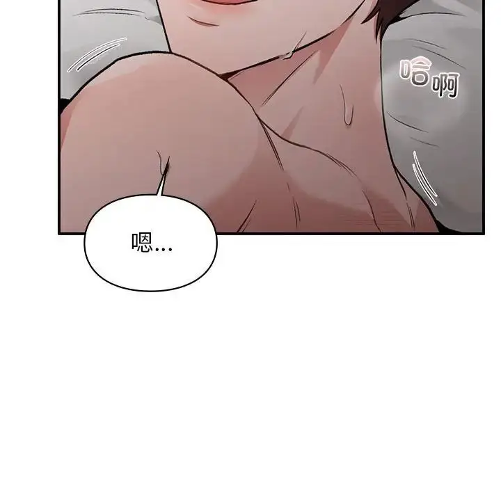 漫画《让我一见钟情的他》第27话第87张图