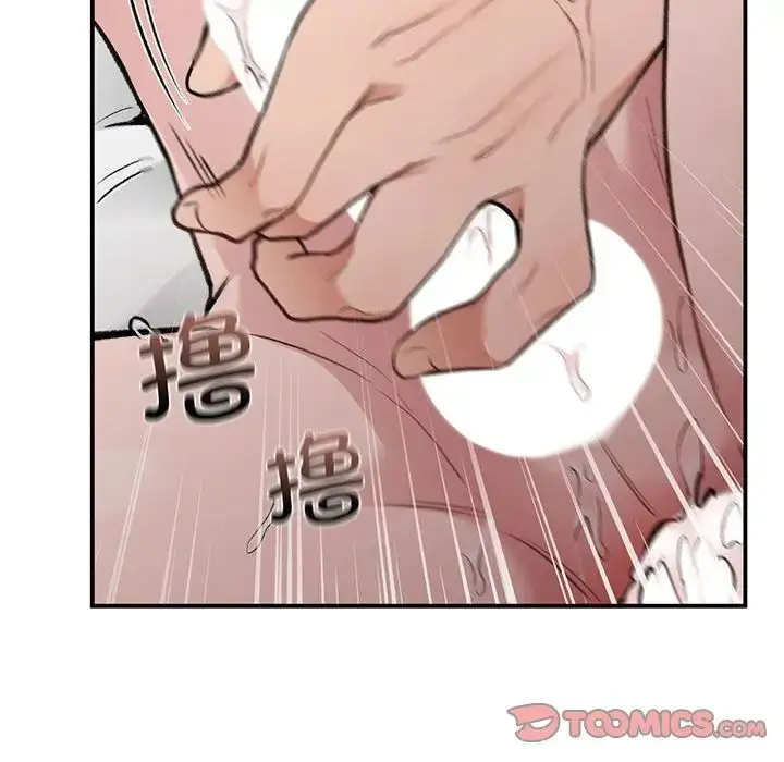 漫画《让我一见钟情的他》第27话第93张图