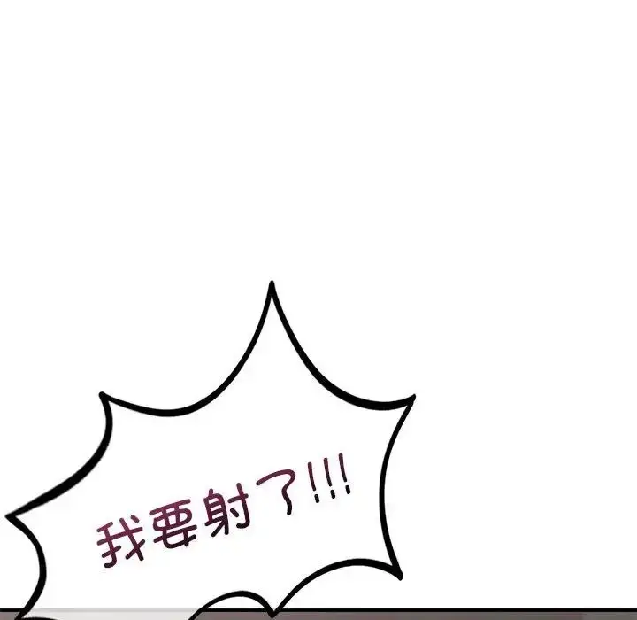漫画《让我一见钟情的他》第27话第94张图