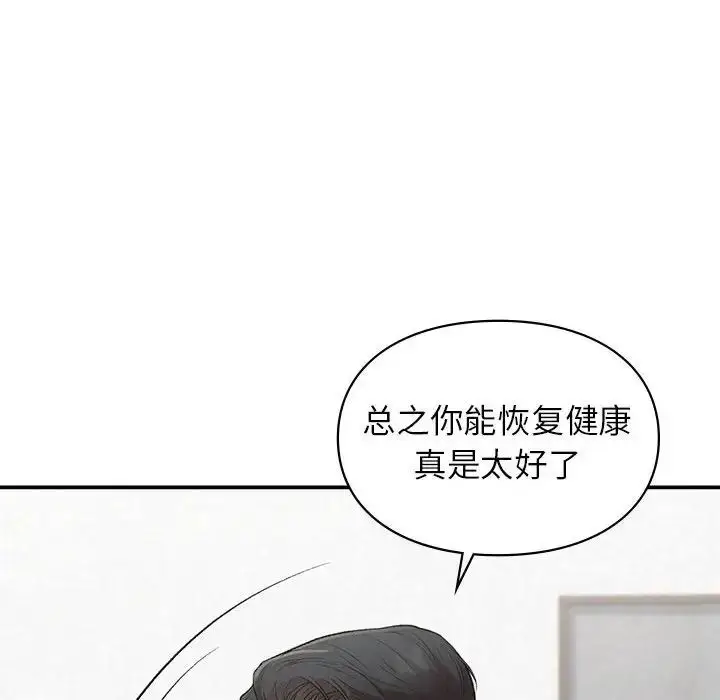 漫画《让我一见钟情的他》第32话第100张图