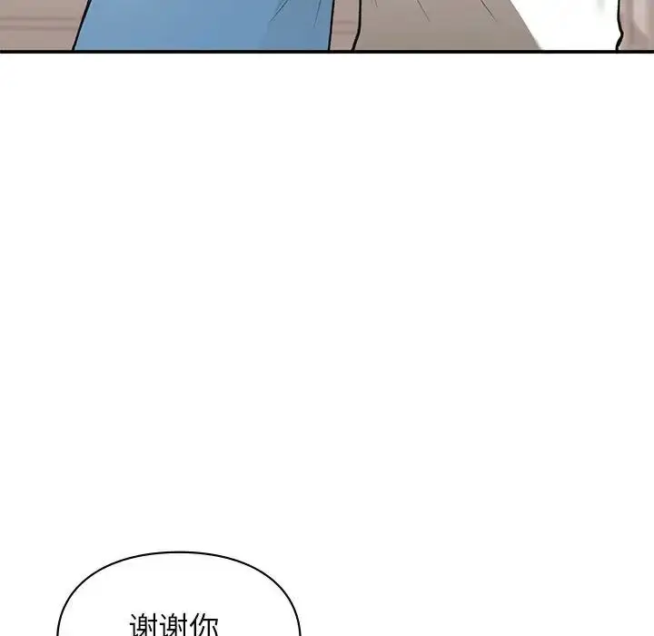 漫画《让我一见钟情的他》第32话第102张图