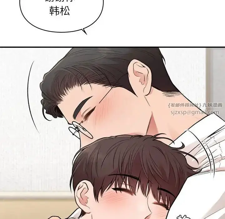 漫画《让我一见钟情的他》第32话第103张图
