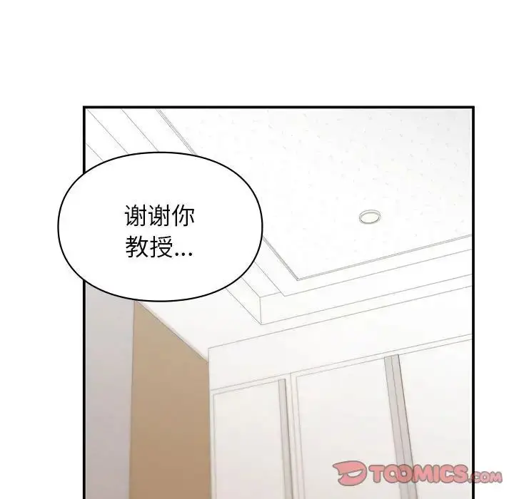 漫画《让我一见钟情的他》第32话第105张图