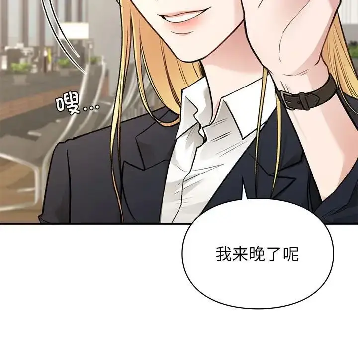 漫画《让我一见钟情的他》第32话第11张图