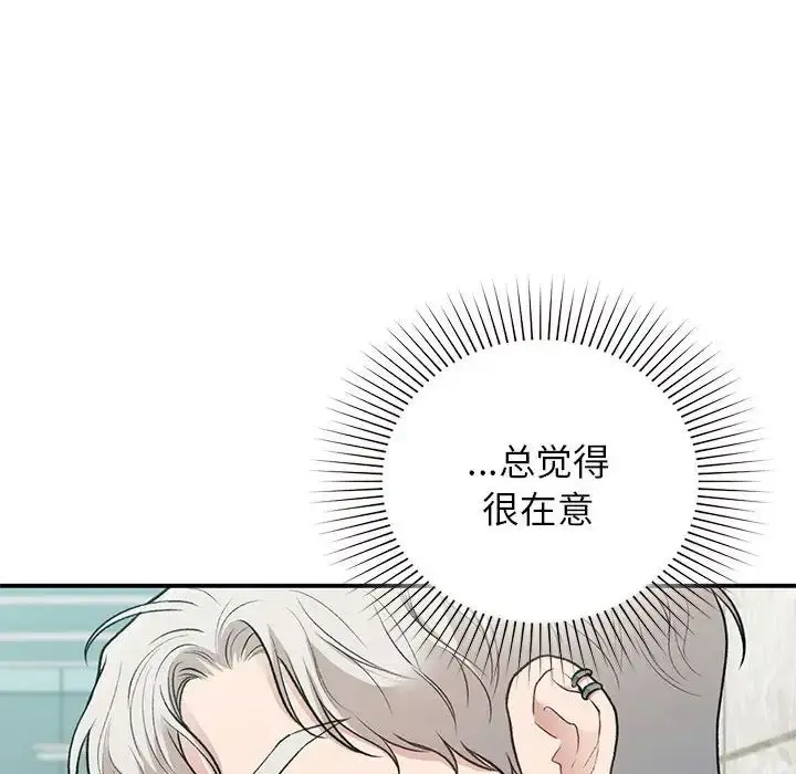 漫画《让我一见钟情的他》第32话第112张图